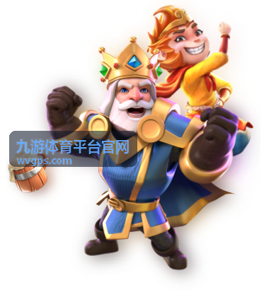 九游体育平台官网赛事资讯与攻略板块配图