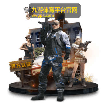 九游体育平台官网联赛数据榜单解读配图